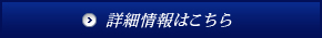 SBCの歯周形成外科　詳細情報はこちら