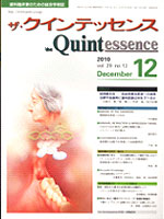 「－THE REPORT－第31回日本歯内療法学会学術大会　Ni-Tiバトル！？日本のEndoを変える日，そして変わった日」2010年12月号
