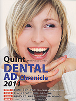 「Quint DENTAL AD Chronicle 2011」