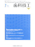 「機能的な審美補綴を実現する診断用ワックスアップの活用」