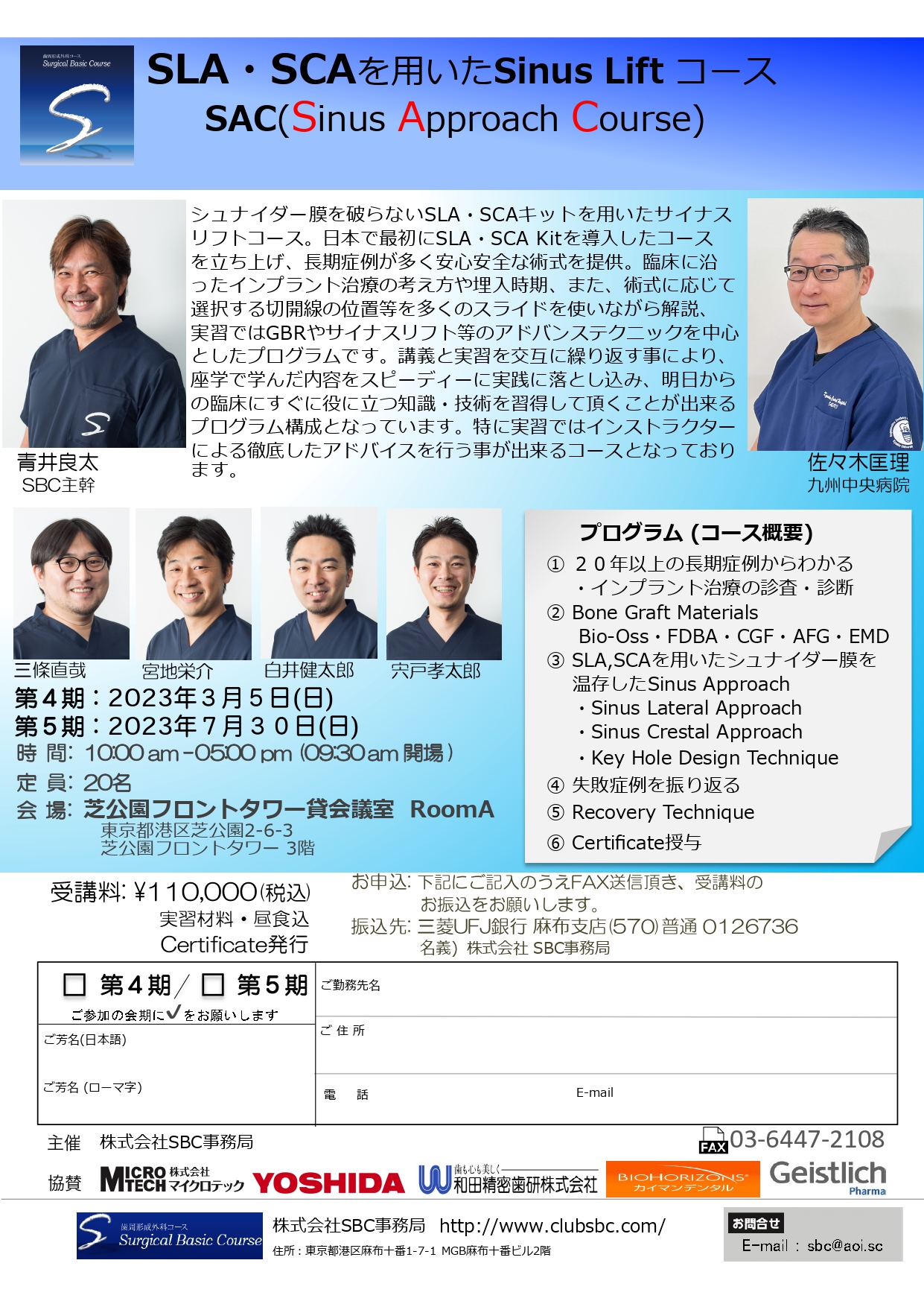 Surgical Basic Course 歯周形成外科コース 第三回 2DVD