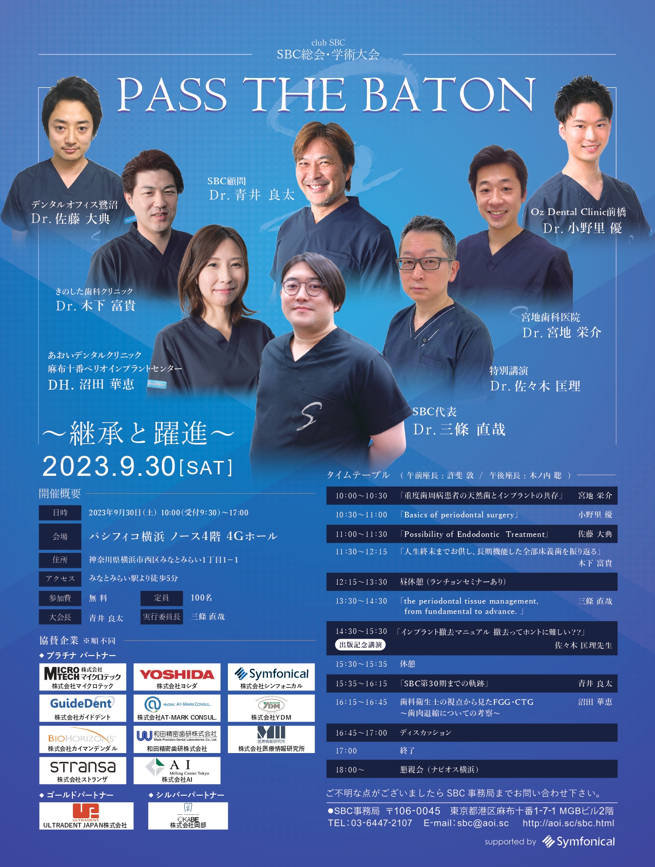 SBC Sinus Approach Course (SAC)【全4巻】 SBC Sinus Approach Course (SAC)【全4巻】｜Yahoo!フリマ（旧